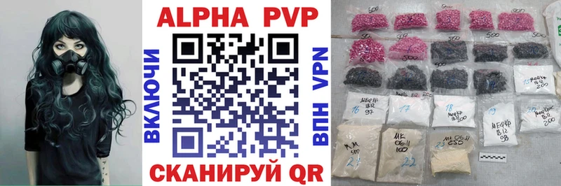 Alpha-PVP кристаллы  цены наркотик  Починок 