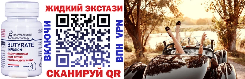 Бутират оксибутират  Починок 