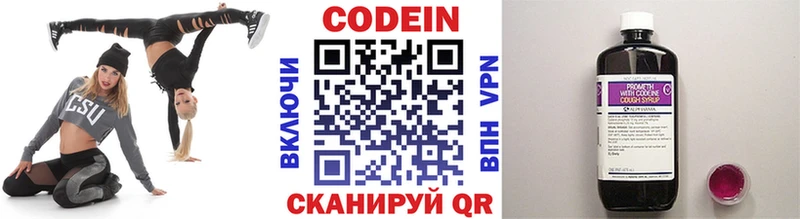 где купить наркотик  Починок  Codein напиток Lean (лин) 