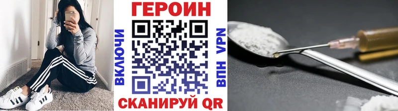 Героин хмурый нарко площадка наркотические препараты Починок МЕГА сайт