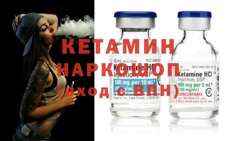 Кетамин ketamine  закладки  Починок 