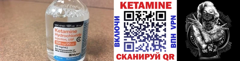 КЕТАМИН ketamine Починок