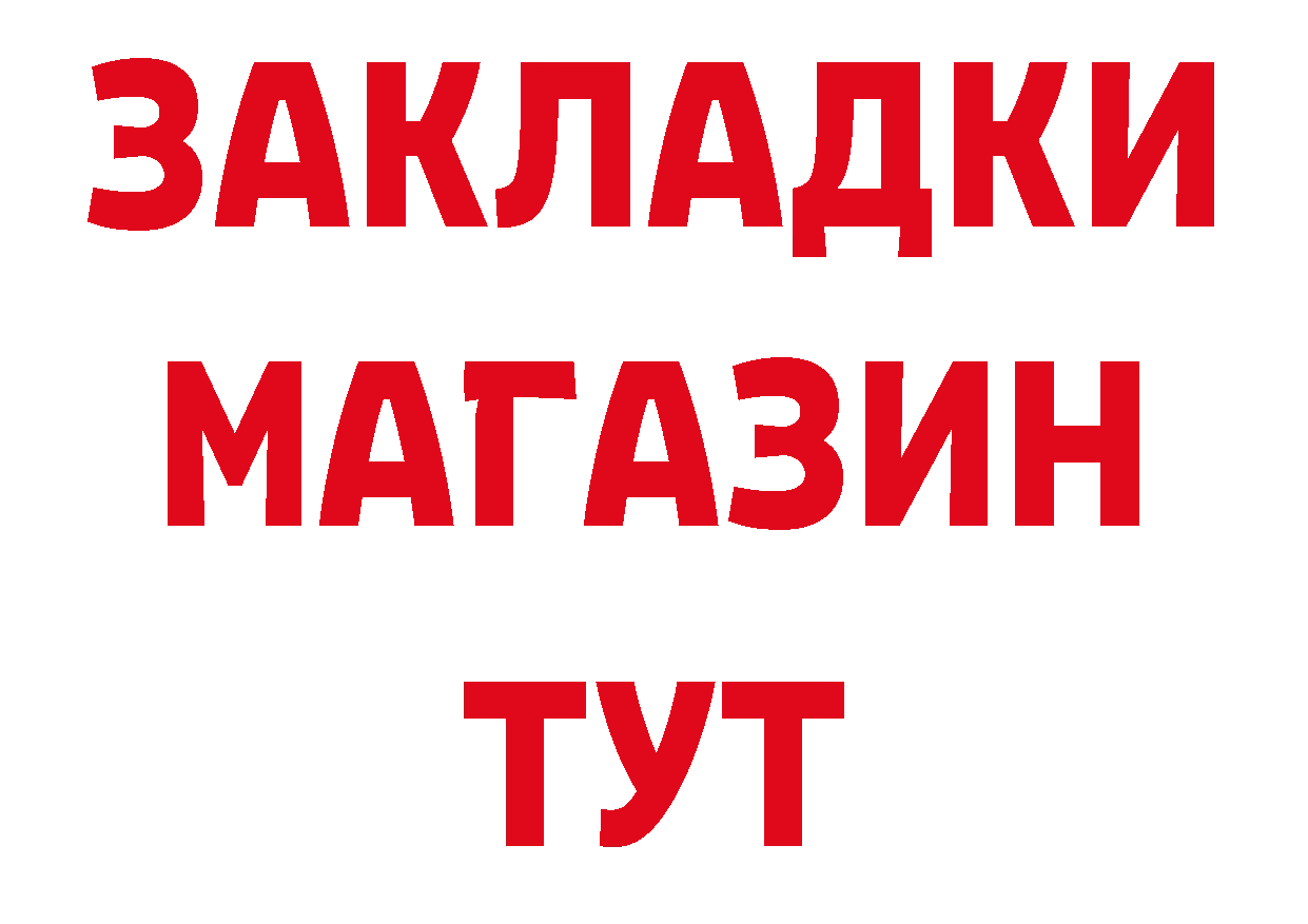 Магазин наркотиков дарк нет какой сайт Починок