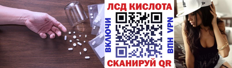 ЛСД экстази кислота Починок