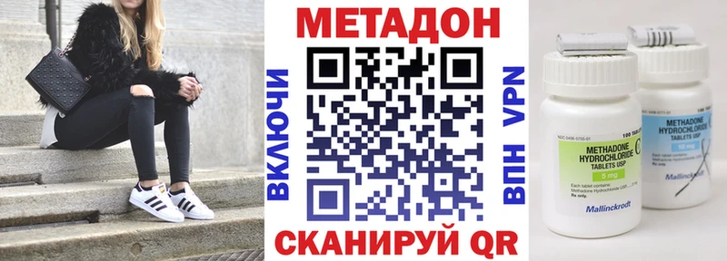 МЕТАДОН мёд  Починок 