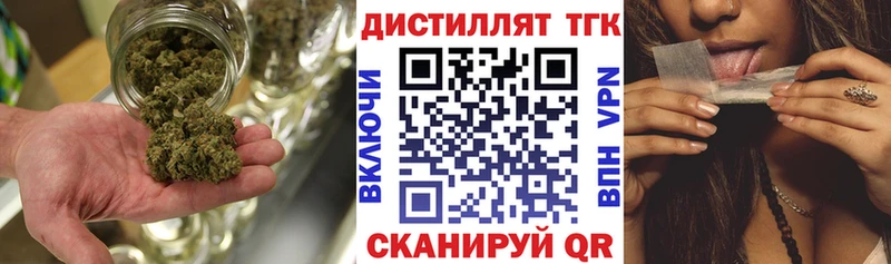 Дистиллят ТГК гашишное масло  сайты даркнета наркотические препараты  Починок 